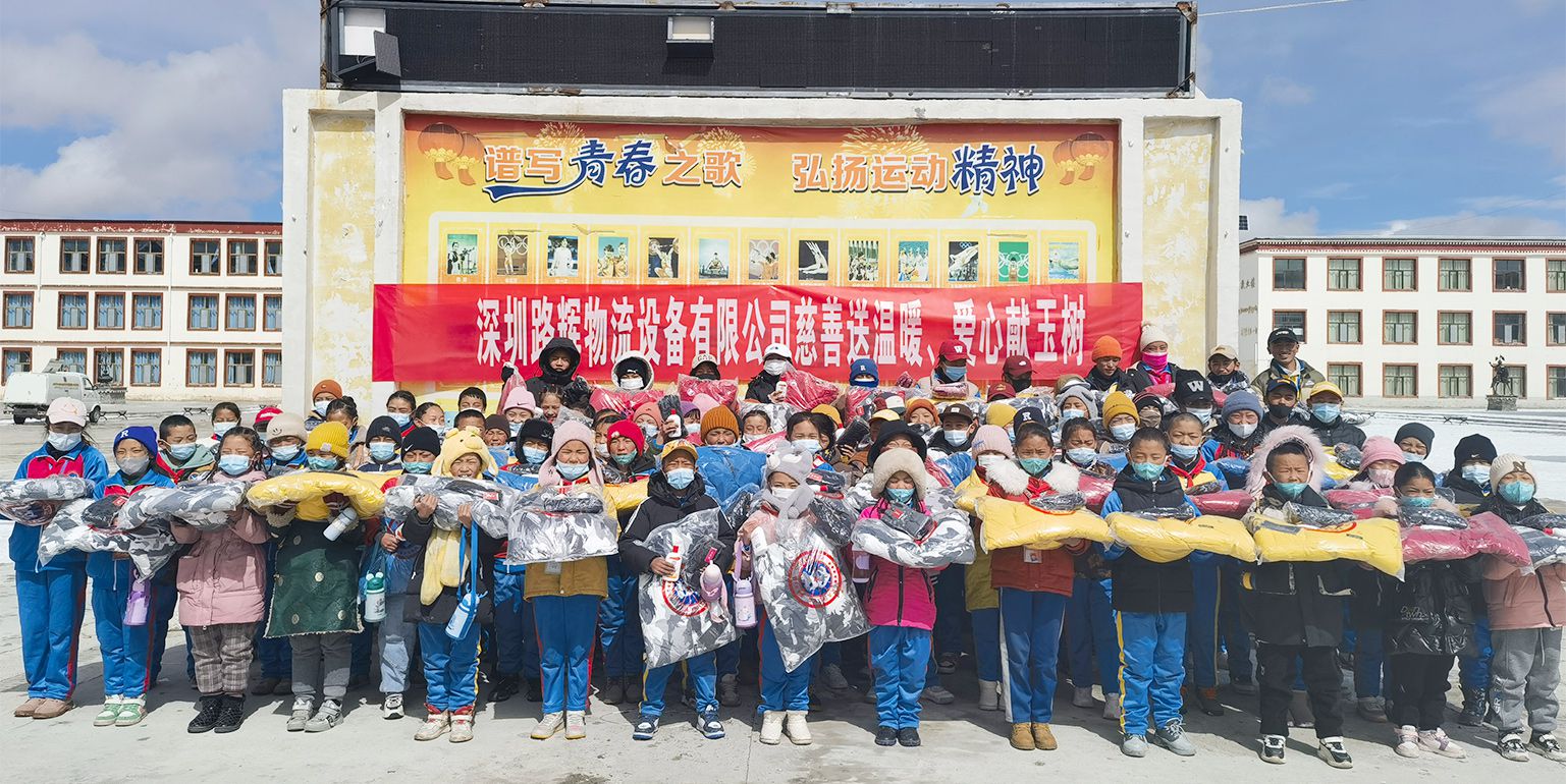 2021.11 Children’s clothing donation in Luoni Township, Tibet