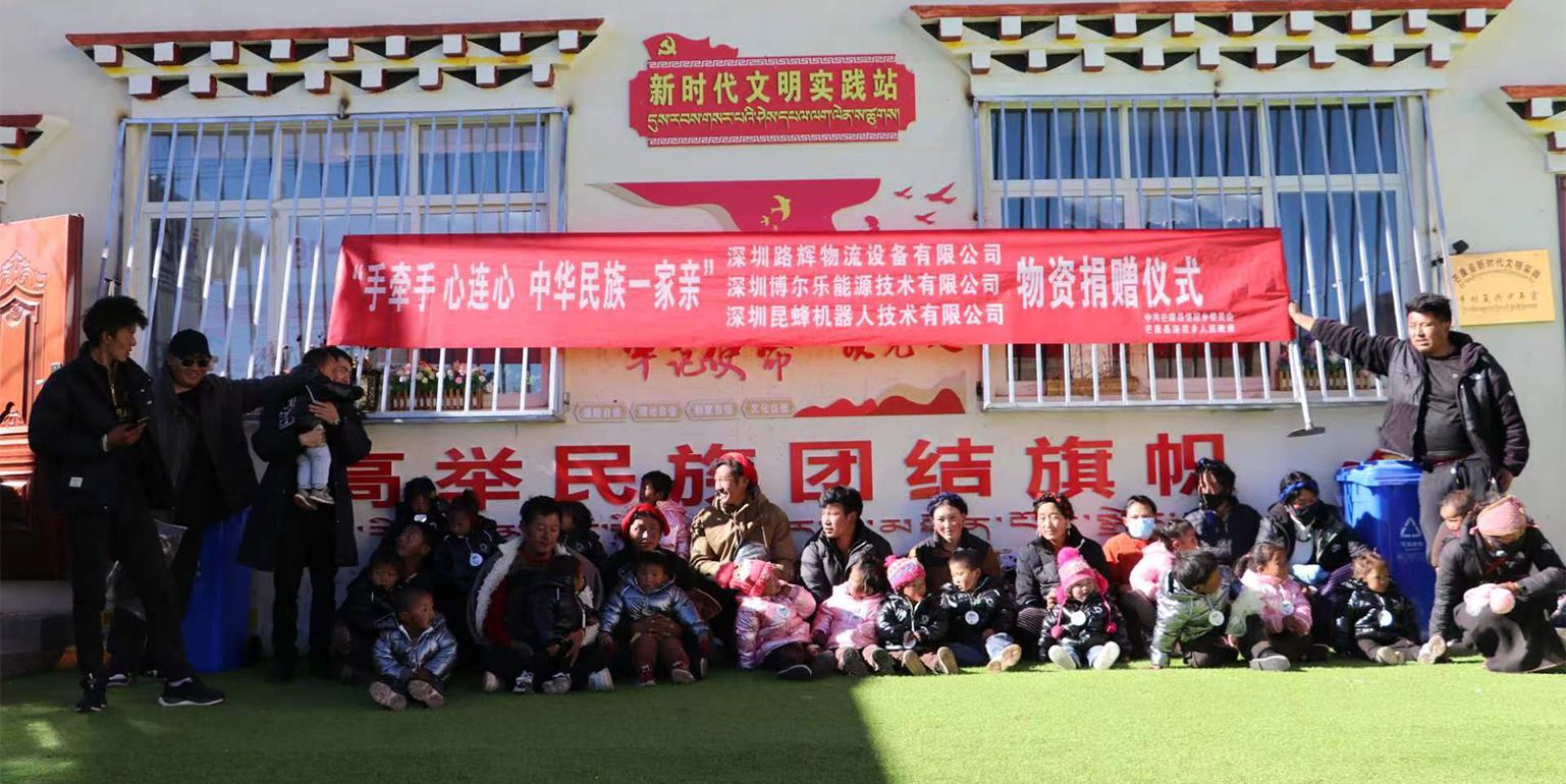 2022.11 Children’s clothing donation in Mangkang, Tibet