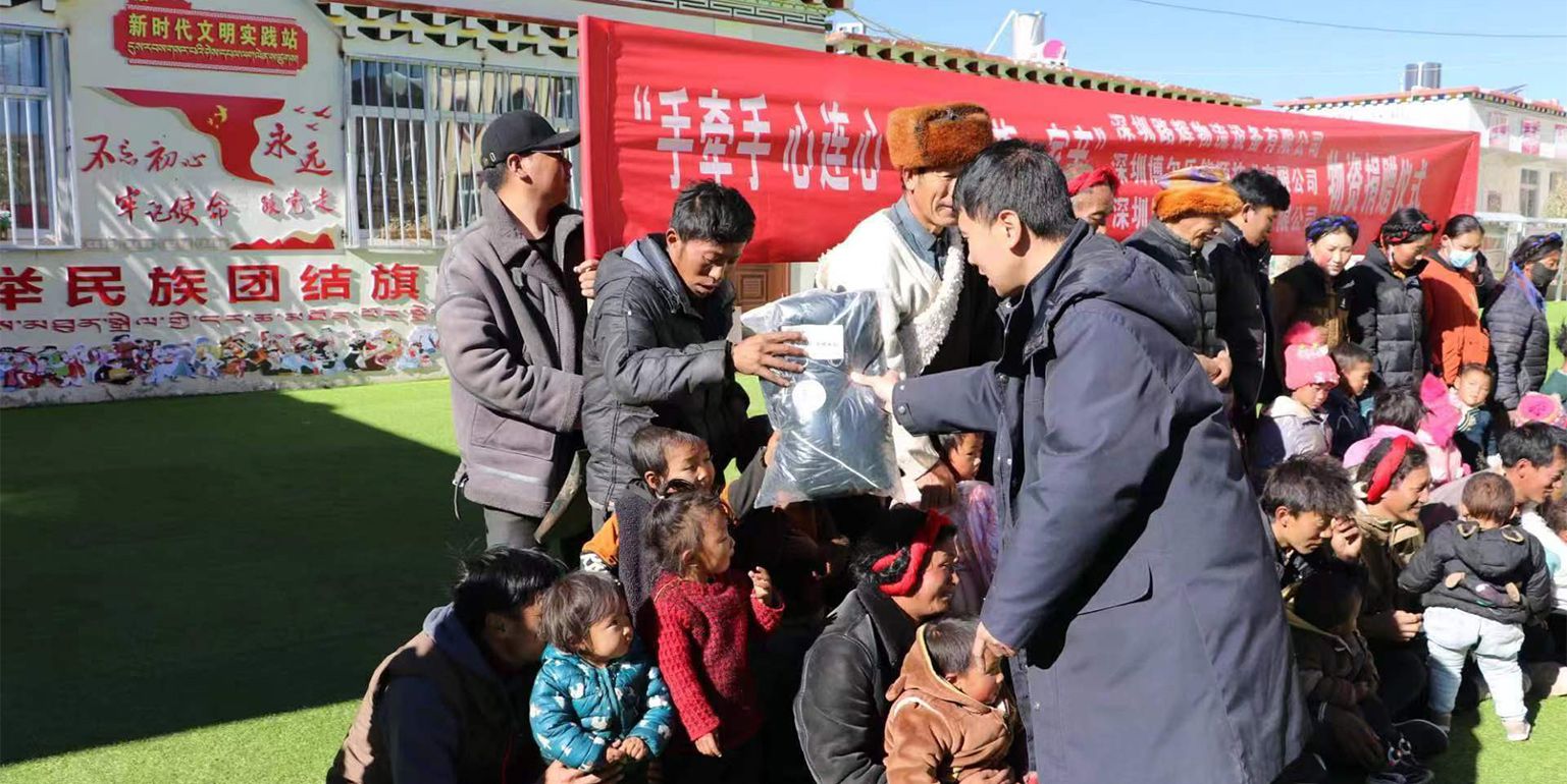 2022.11 Children’s clothing donation in Mangkang, Tibet