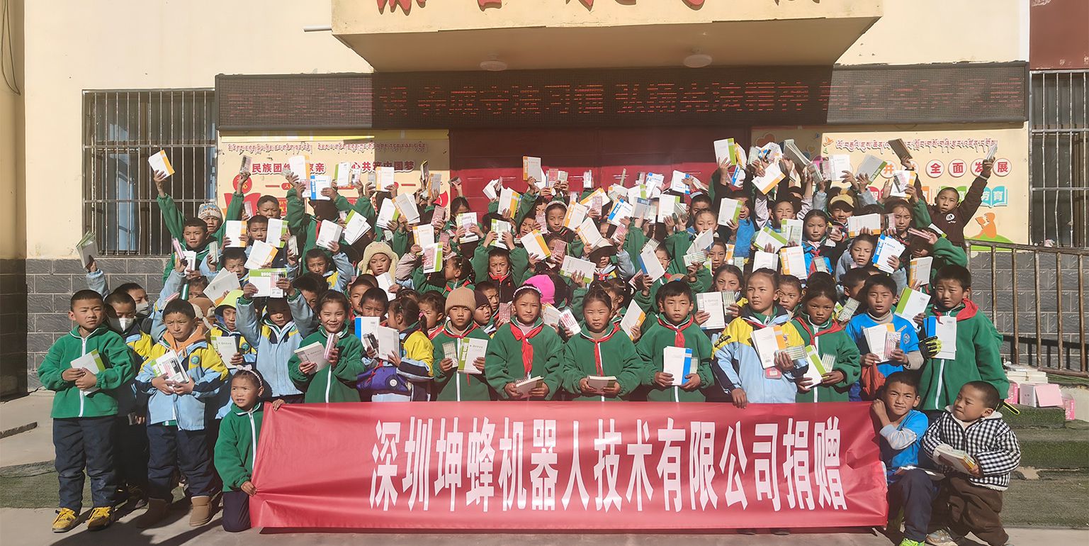 2023.11 Photos of stationery donation in Yushu, Qinghai