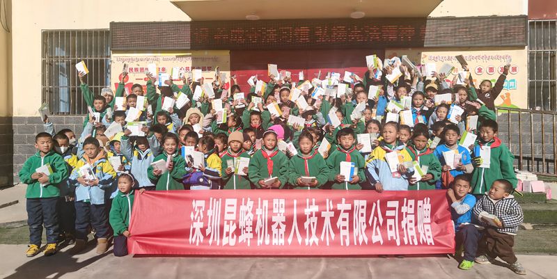 2023.11 Photos of stationery donation in Yushu, Qinghai